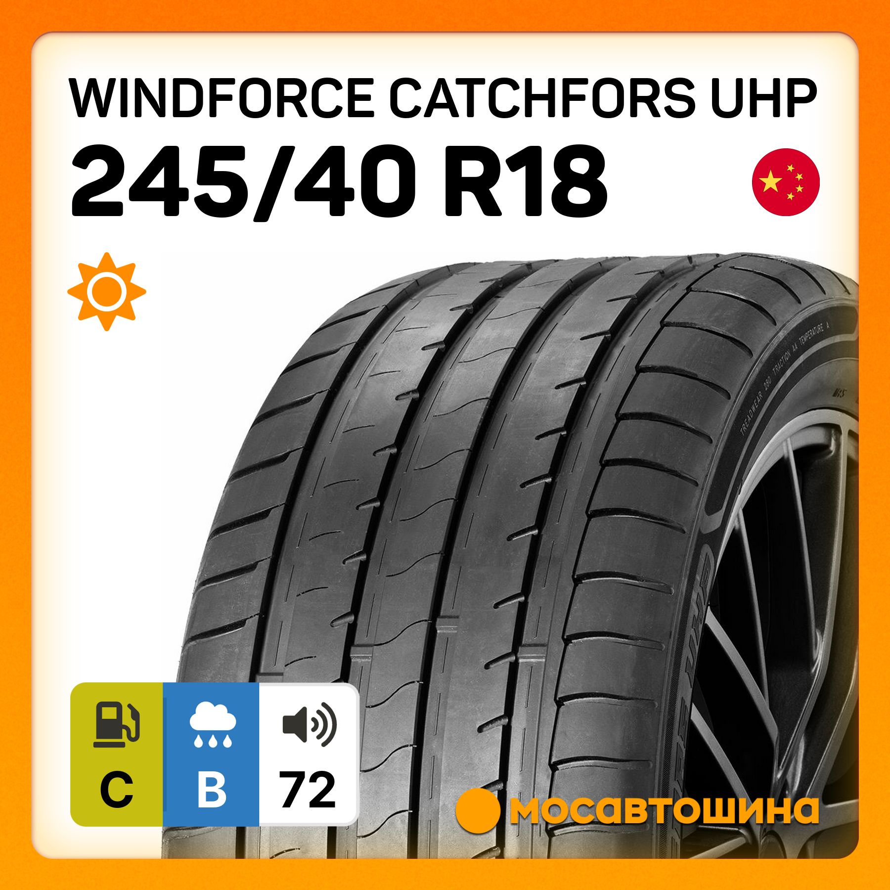 WINDFORCE Catchfors UHP XL Шины  летние 245/40  R18 97W