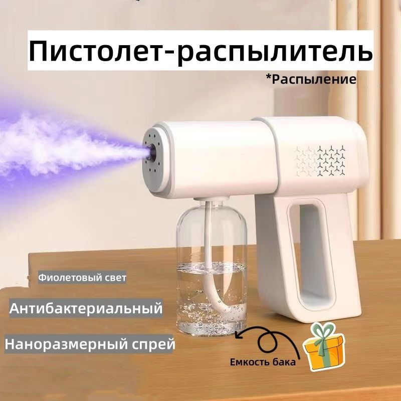 Дезинфекционный распылитель 7142119-5001593 15 Вт, насадки - 1 шт