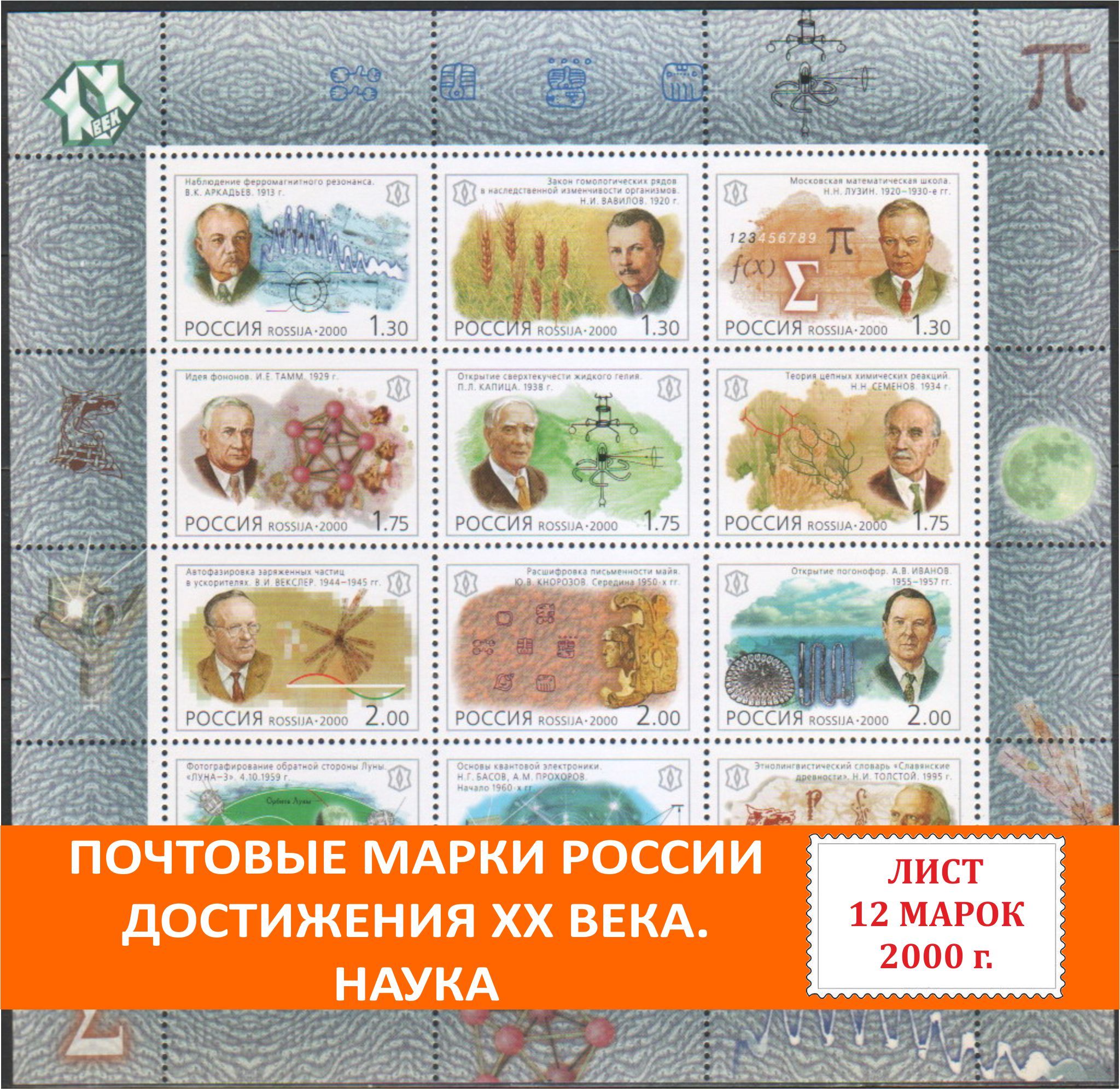 Купить Почтовые Марки России 2006 Года