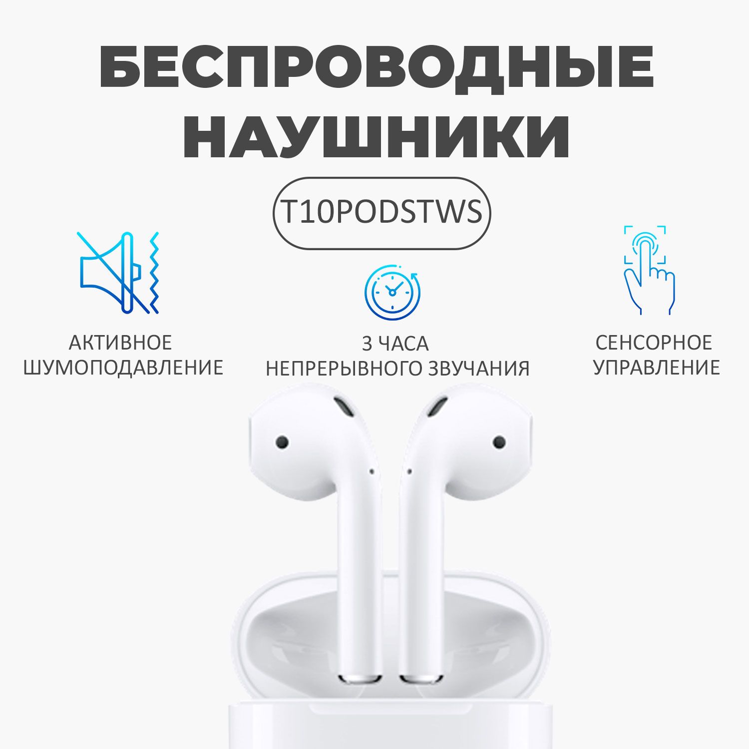 Наушники беспроводные с микрофоном и анимацией T10, Bluetooth, USB