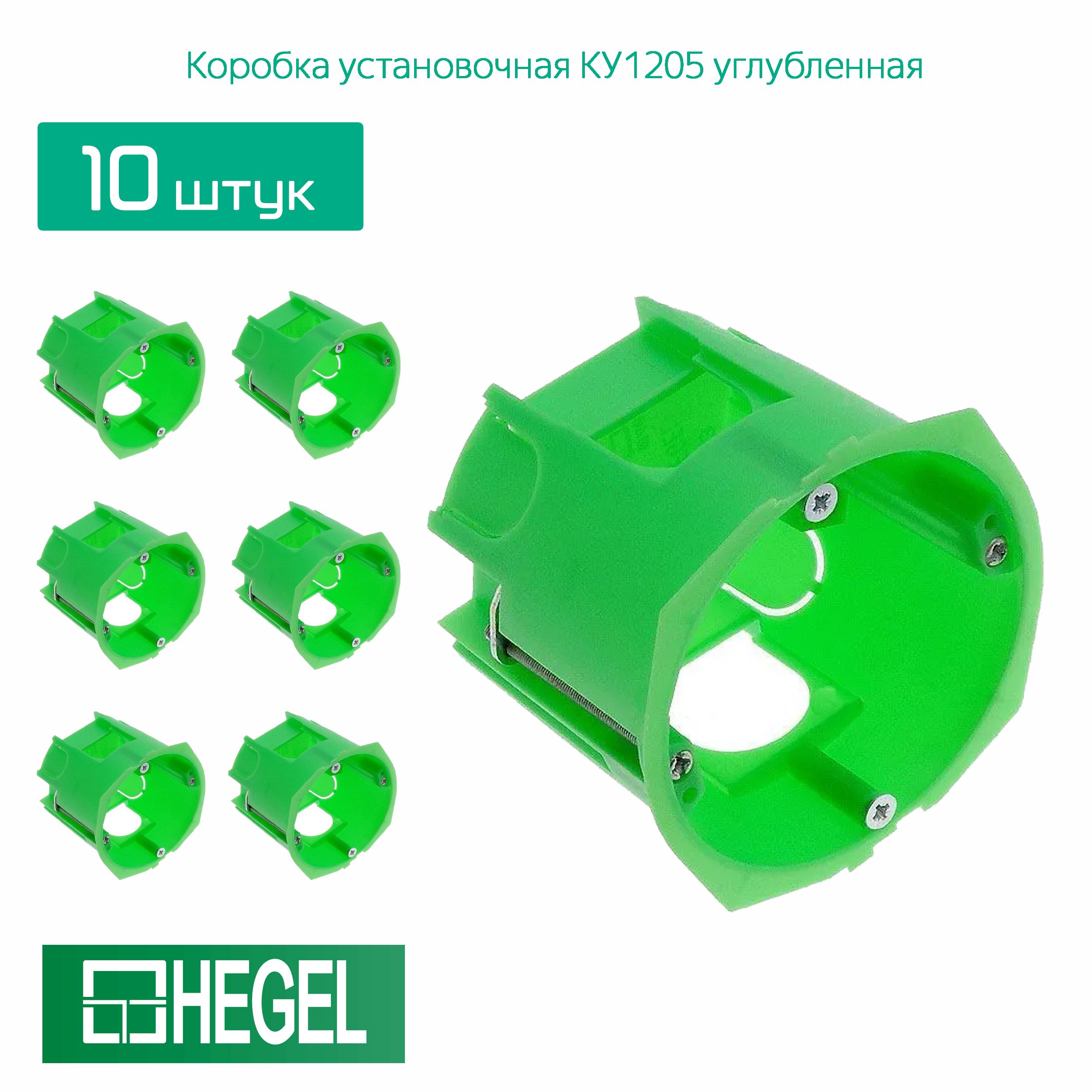 Коробка установочная HEGEL 68x60 углубленная IP20 КУ1205 по гипсокартону с металлическими лапками 10штук