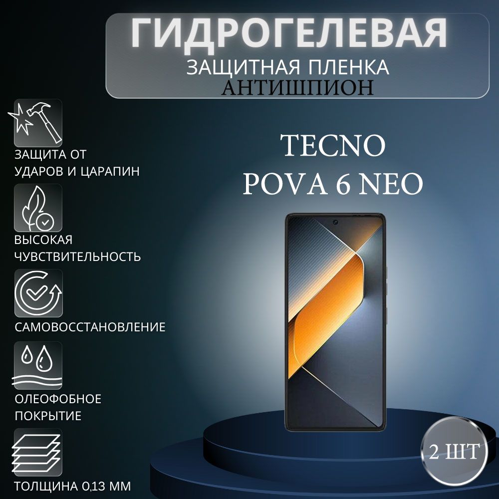 Pova 6 neo li6 Pova 6 neo li6