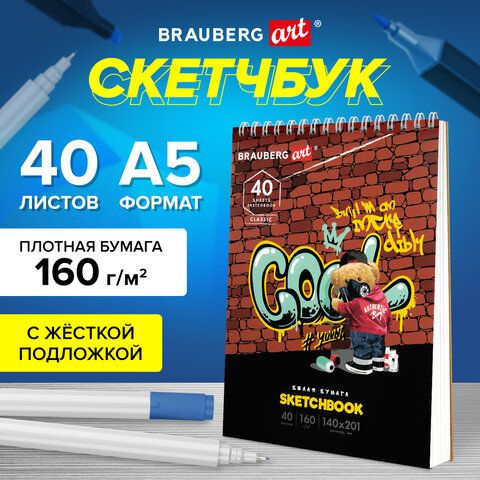  Скетчбук A5 (14.8 × 21 см), листов: 40