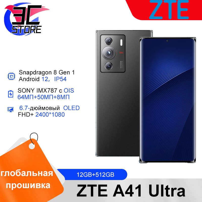 ZTEСмартфонA41Ultraглобальнаяпрошивка12/512ГБ,темно-серый