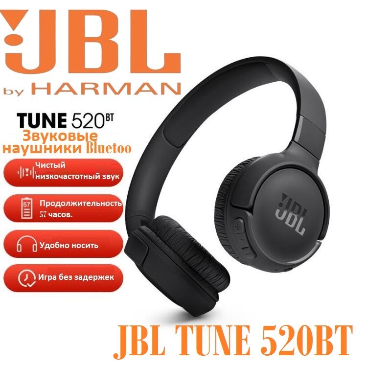 дляБеспроводныенаушникиBluetoothJBLTUNE520BT