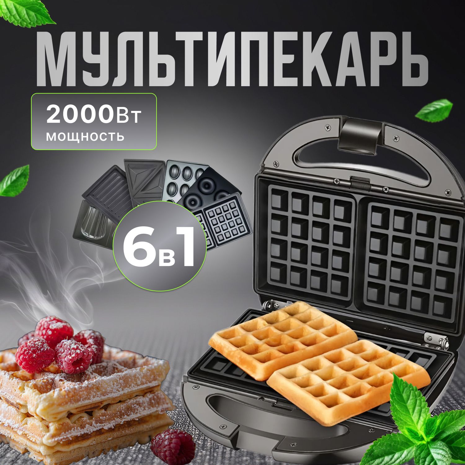 Мультипекарь 6 в 1 для отзывов, черный, бежевый - купить по выгодной цене в  интернет-магазине OZON (1587721304)