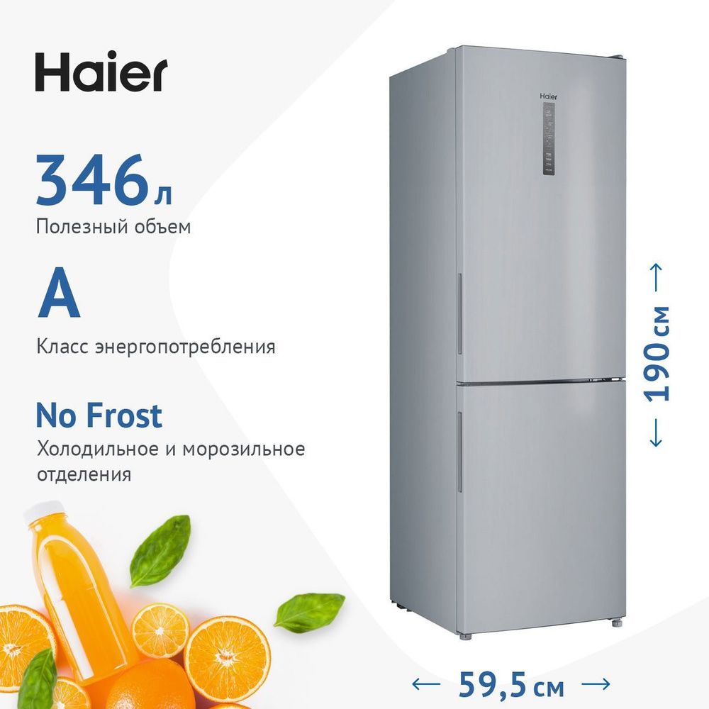 Холодильник двухкамерный HAIER CEF535ASD, Двухдверный No Frost,высотой 190 см, Тихий 39 дб, перевешиваемые двери, дисплей, серебристый