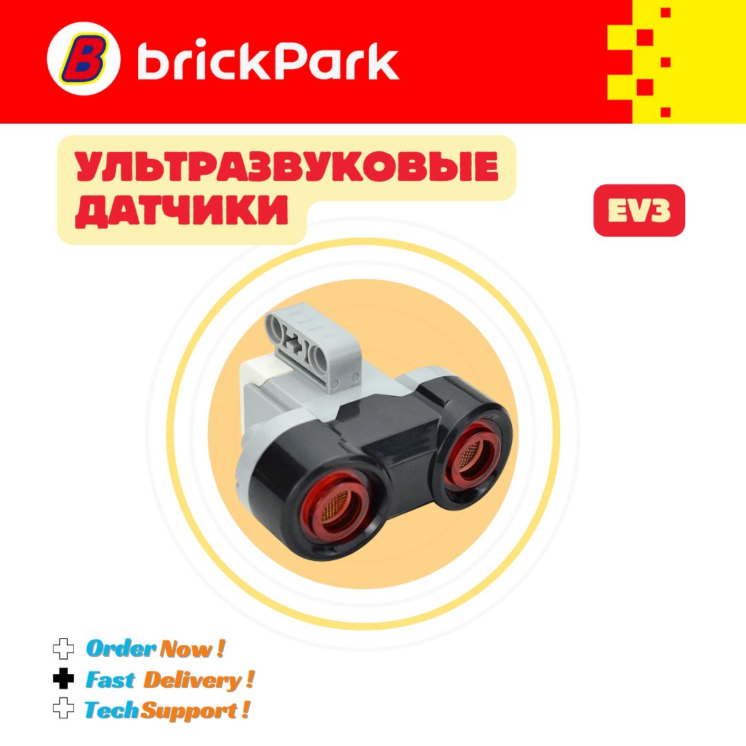 электронный конструктор/EV3 Mindstorm Ультразвуковые датчики/45504 /200+чертежи