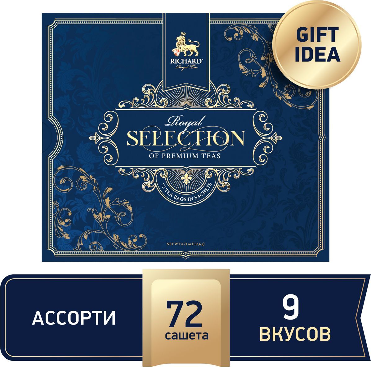 ЧайRICHARD"ROYALSELECTIONOFPREMIUMTEAS"ассорти72сашет