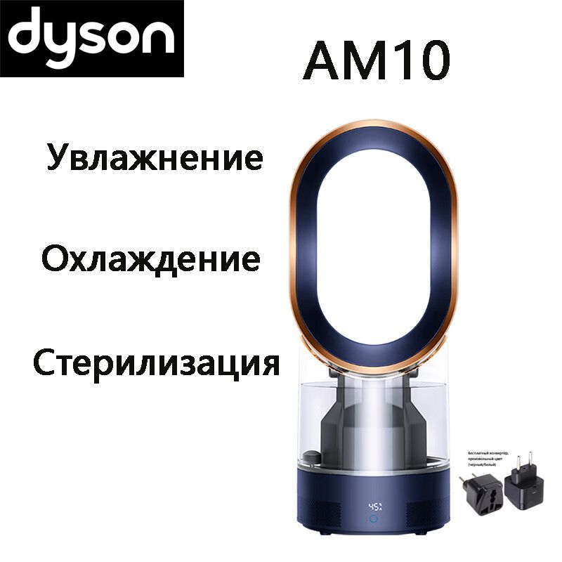 Dyson Портативный вентилятор AM10, темно-синий