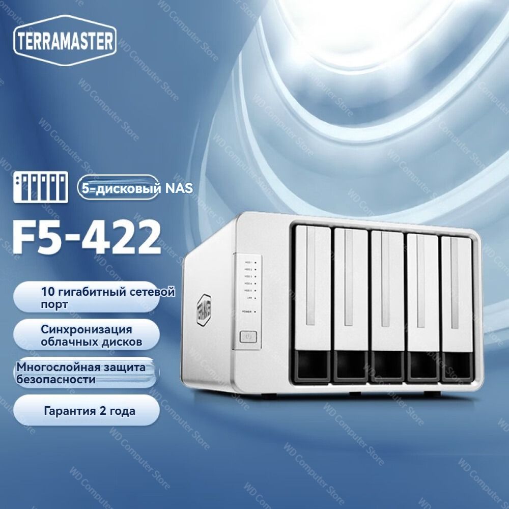 TerraMasterF5-4224G5-битныйсерверсетевогохраненияданныхNAS