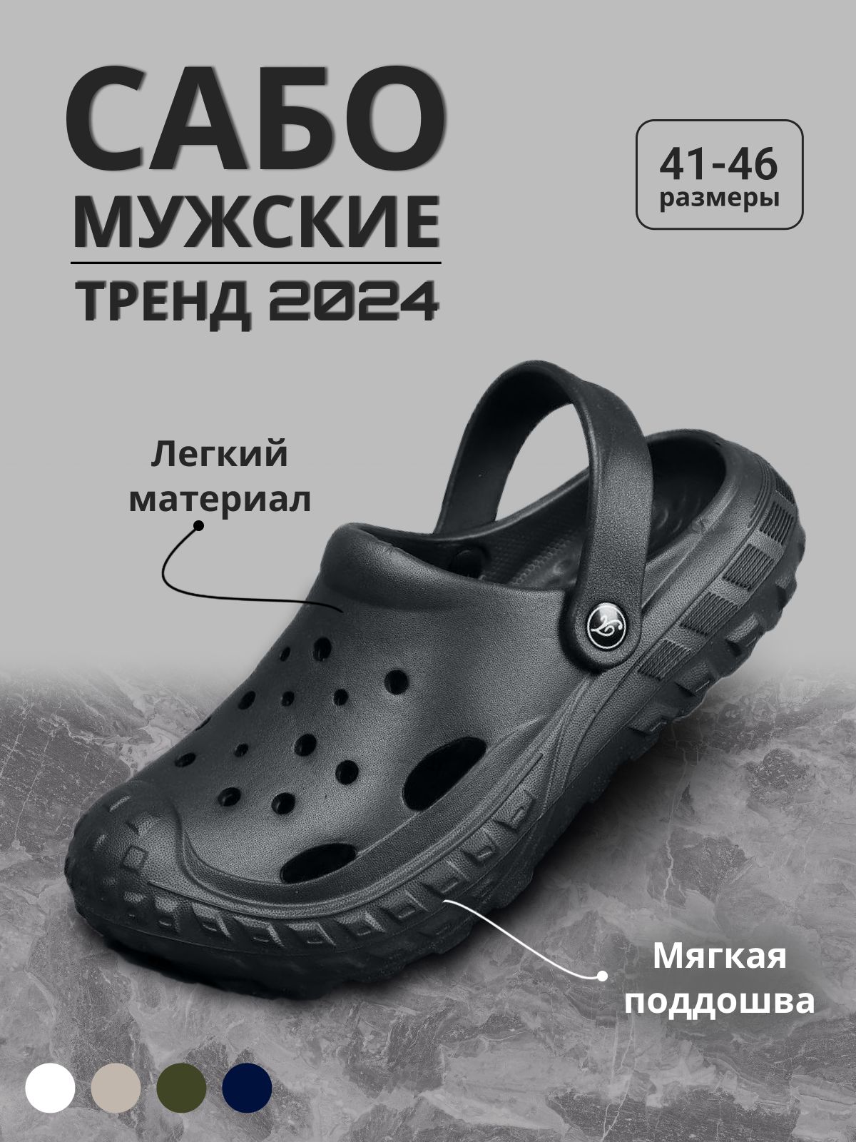 СабоЛеопард