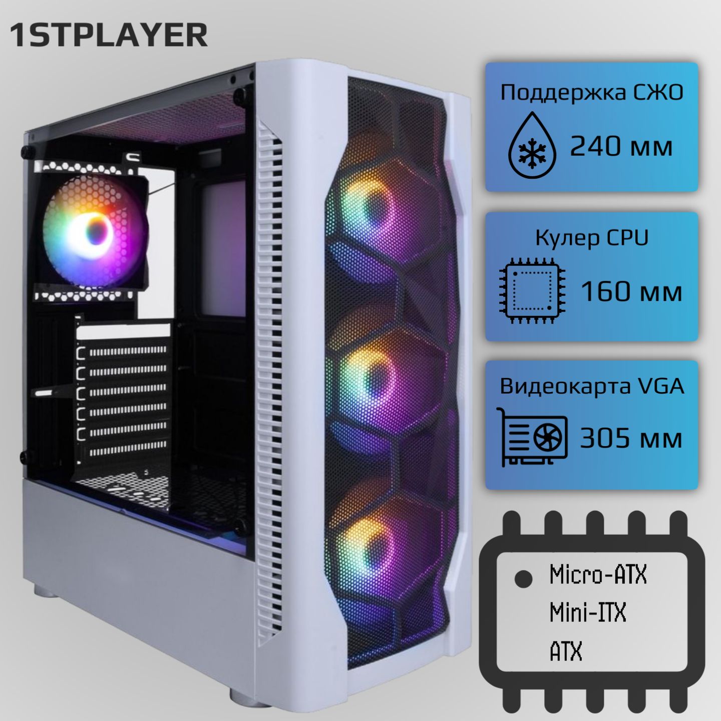 Корпус1STPLAYERDKD4WHITEATX,temperedglass,metalmesh4x120mmLEDfansinc.D4-WH-4G6