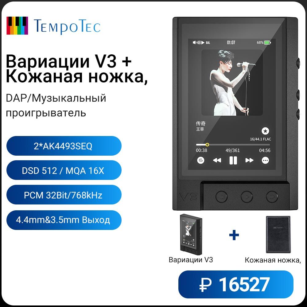 MP3-плеерV3+Case216ГБ,черный