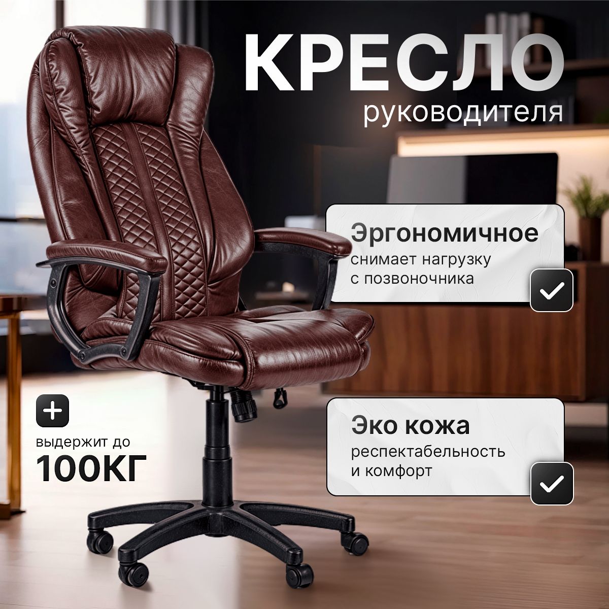 Офисное кресло AMI MEBEL Кресло руководителя_BOSS_AMI MEBEL, Экокожа -  купить по выгодным ценам в интернет-магазине OZON (339325005)