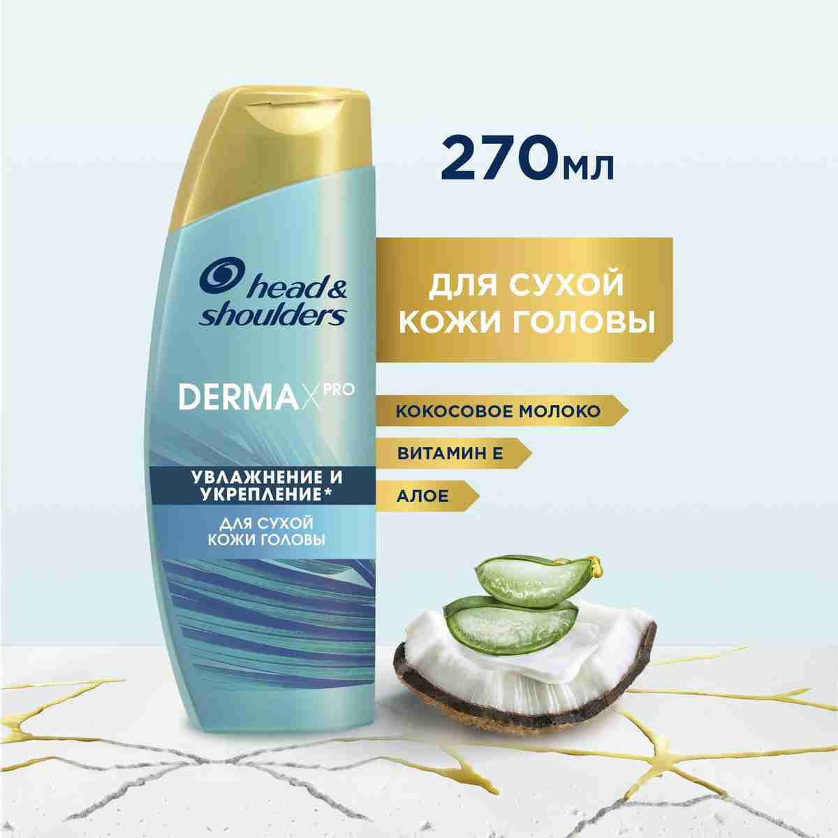 Head&Shoulders Шампунь...