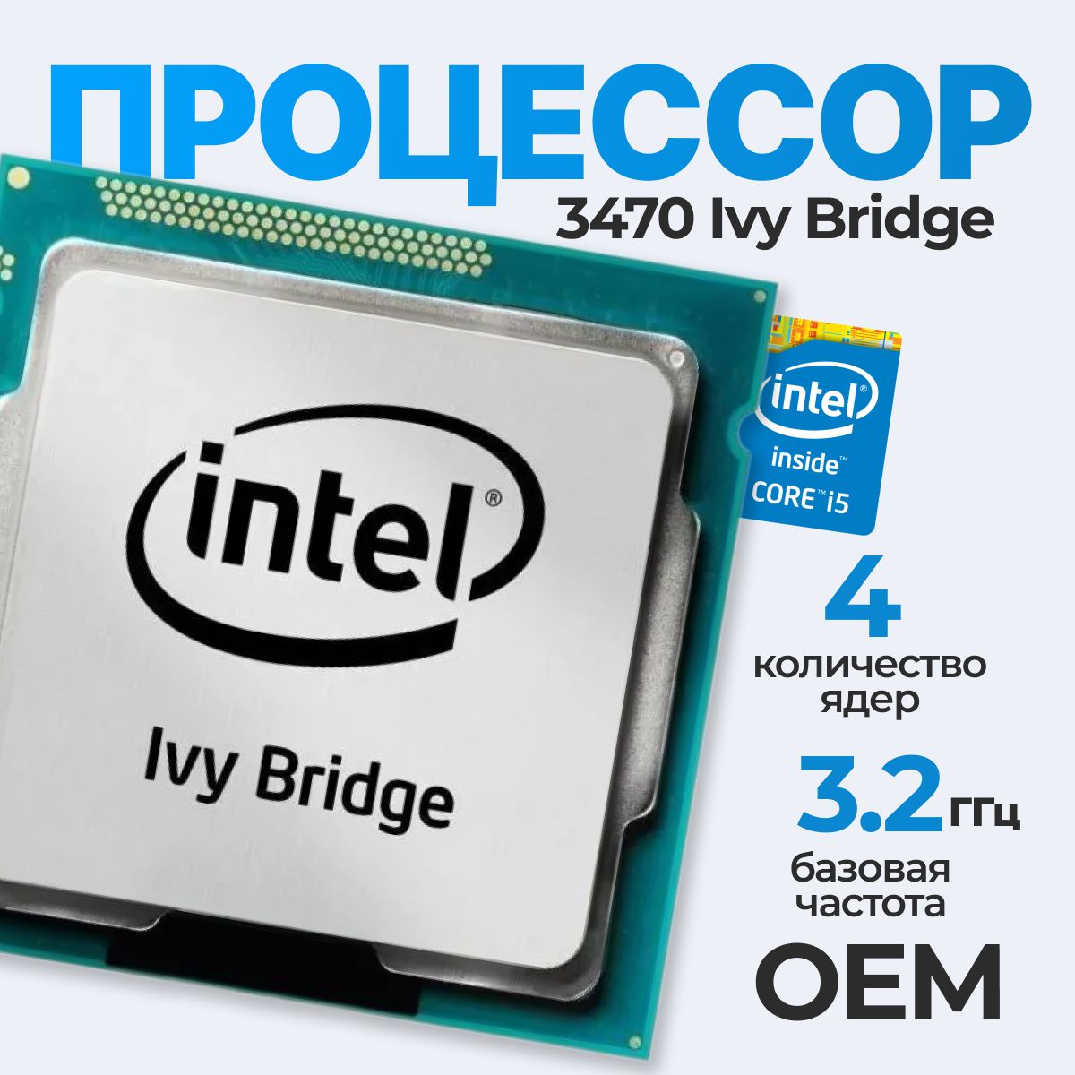 Процессор core i3 отзывы. Процессор core i3 отзывы