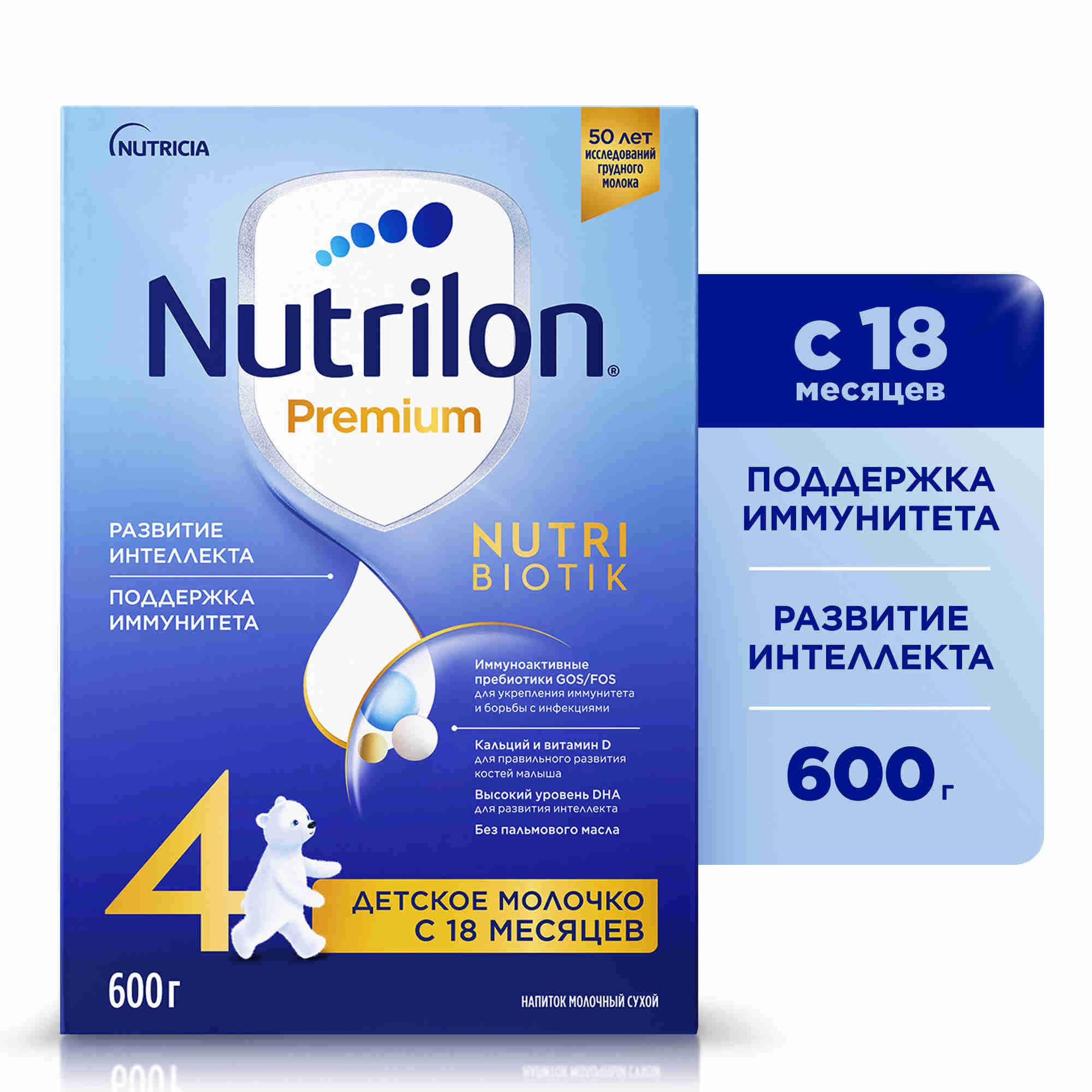 Смесь молочная Nutrilon Premium 4 с 18 месяцев, 600г