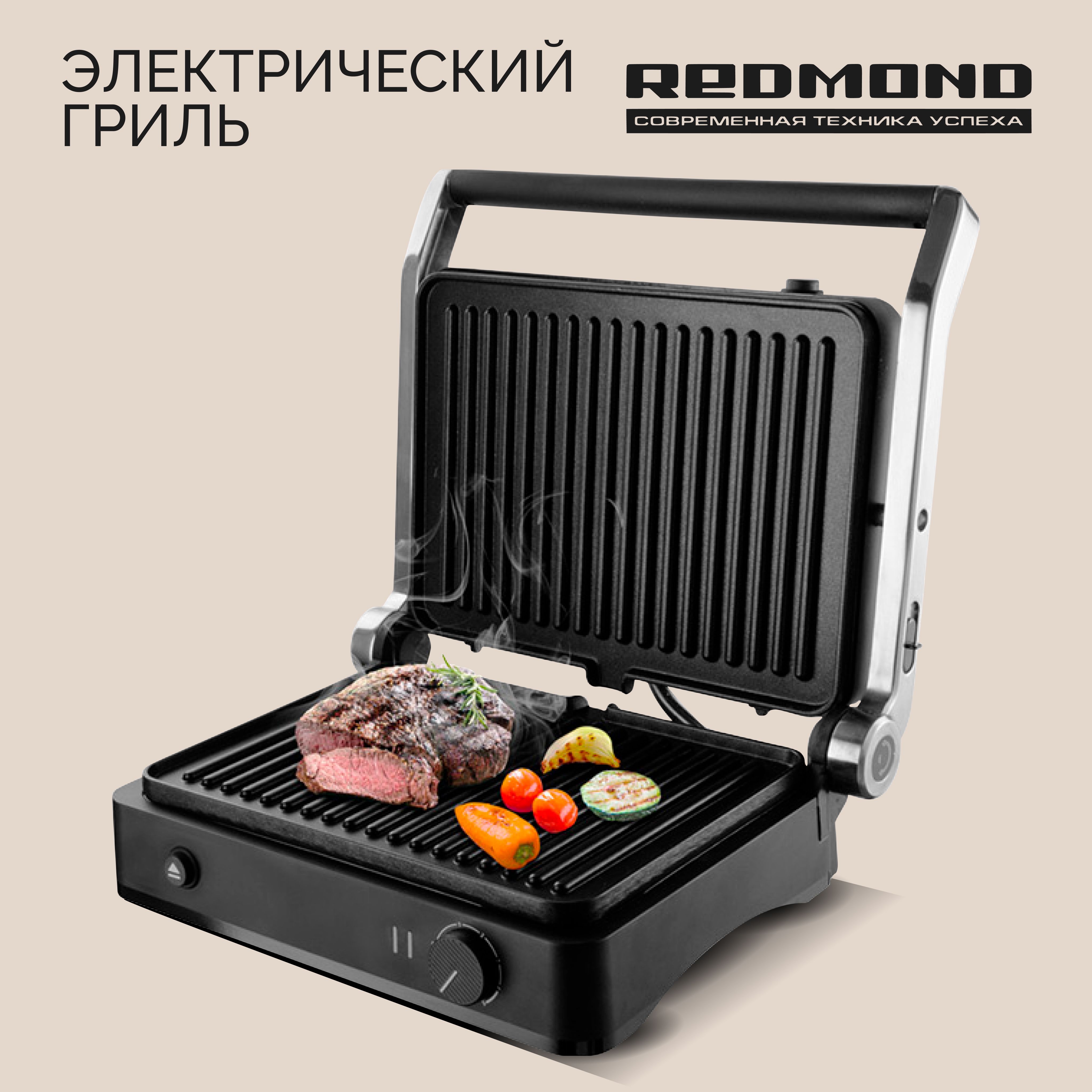 Электрогриль REDMOND RGM-M804 - купить по доступным ценам в  интернет-магазине OZON (1359971614)