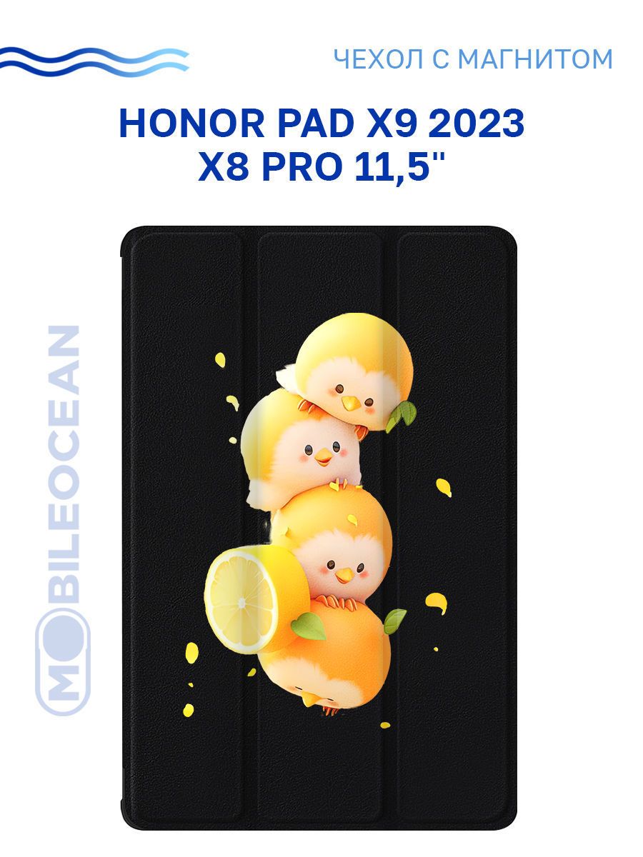 ЧехолдляHonorPadX92023,HonorPadX8Pro(11.5")срисунком,смагнитом,черныйспринтомПТИЧКИАПЕЛЬСИНКИ/ХонорПадХ9,ХонорПадХ8Про