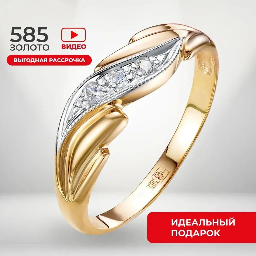 Кольцозолотоеженское585пробы