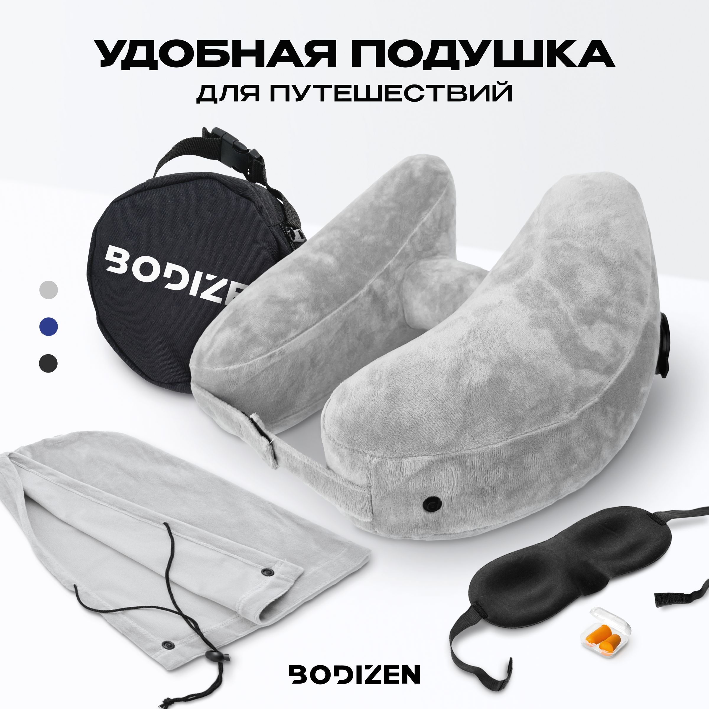 BODIZENПодушкадляшеи