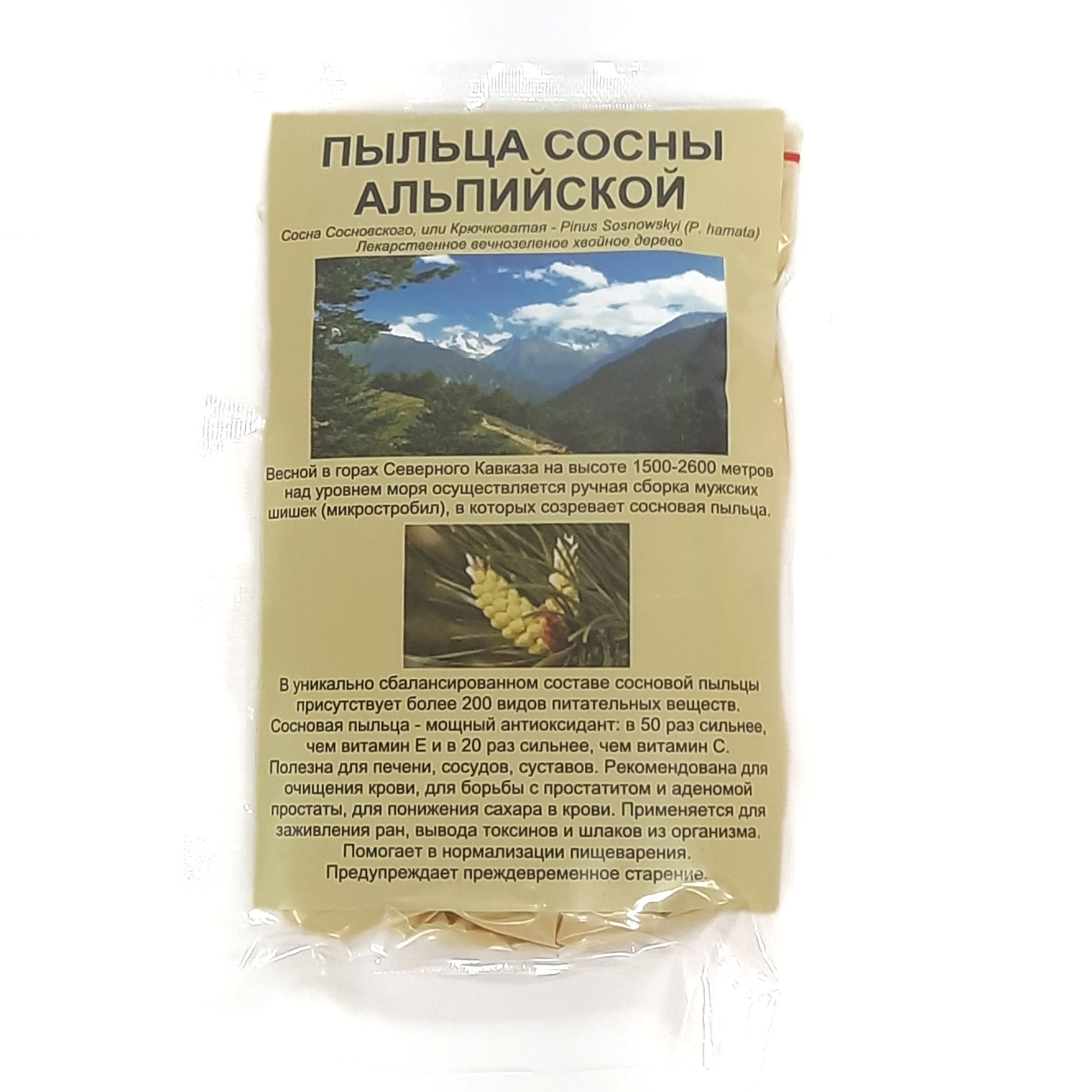 Сколько хранится пыльца. Сосновая пыльца. пыльца сосны альпийской, 100 г. сосновая пыльца в архызе. сосновая пыльца фото.