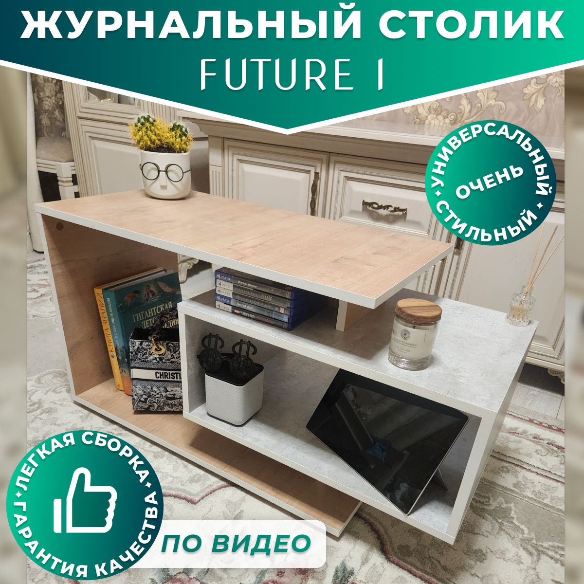 ЖурнальныйстолFuture1/столикприкроватный/деревянныйлофт/вспальню,вгостиную