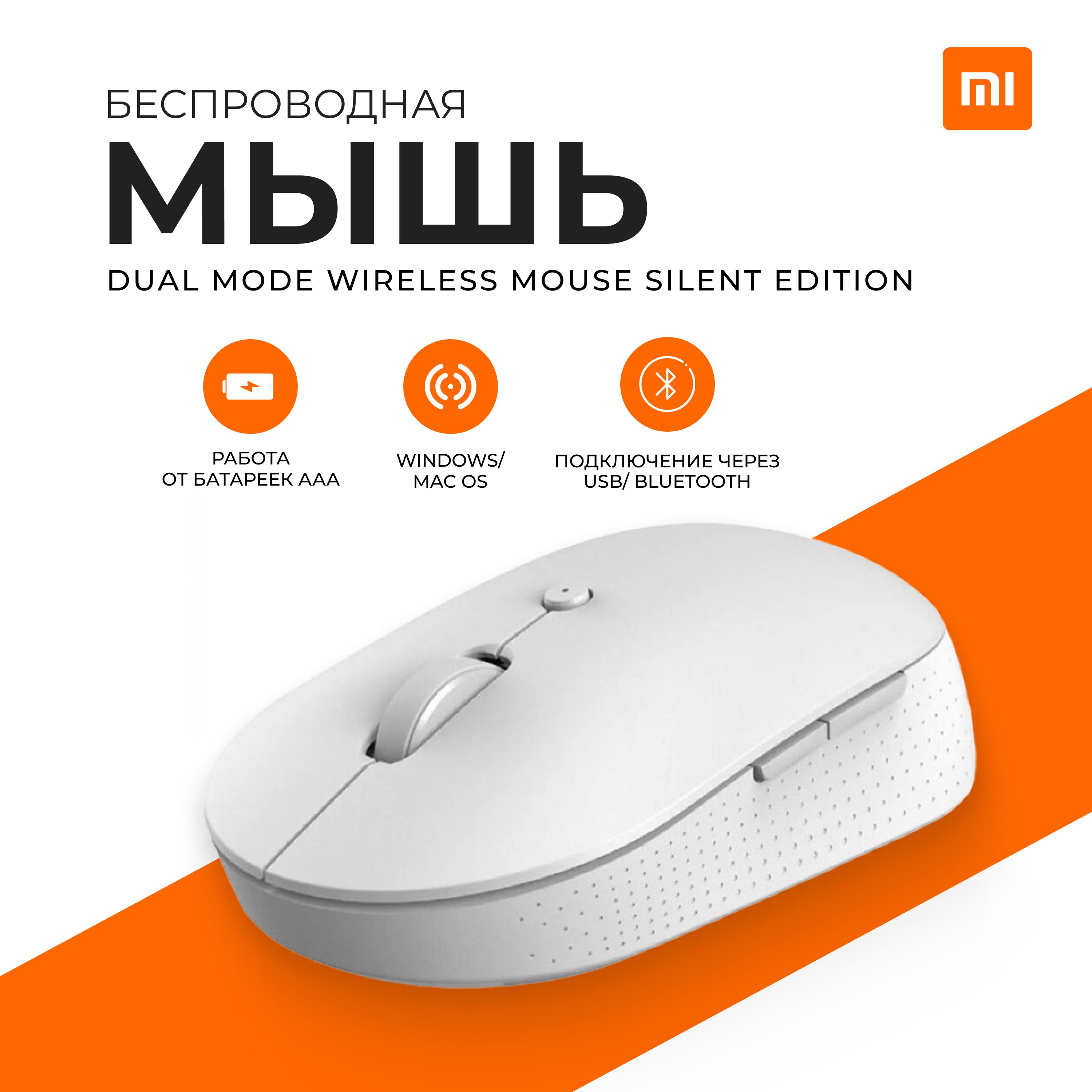 XiaomiМышьбеспроводнаяHLK4032CN,белый