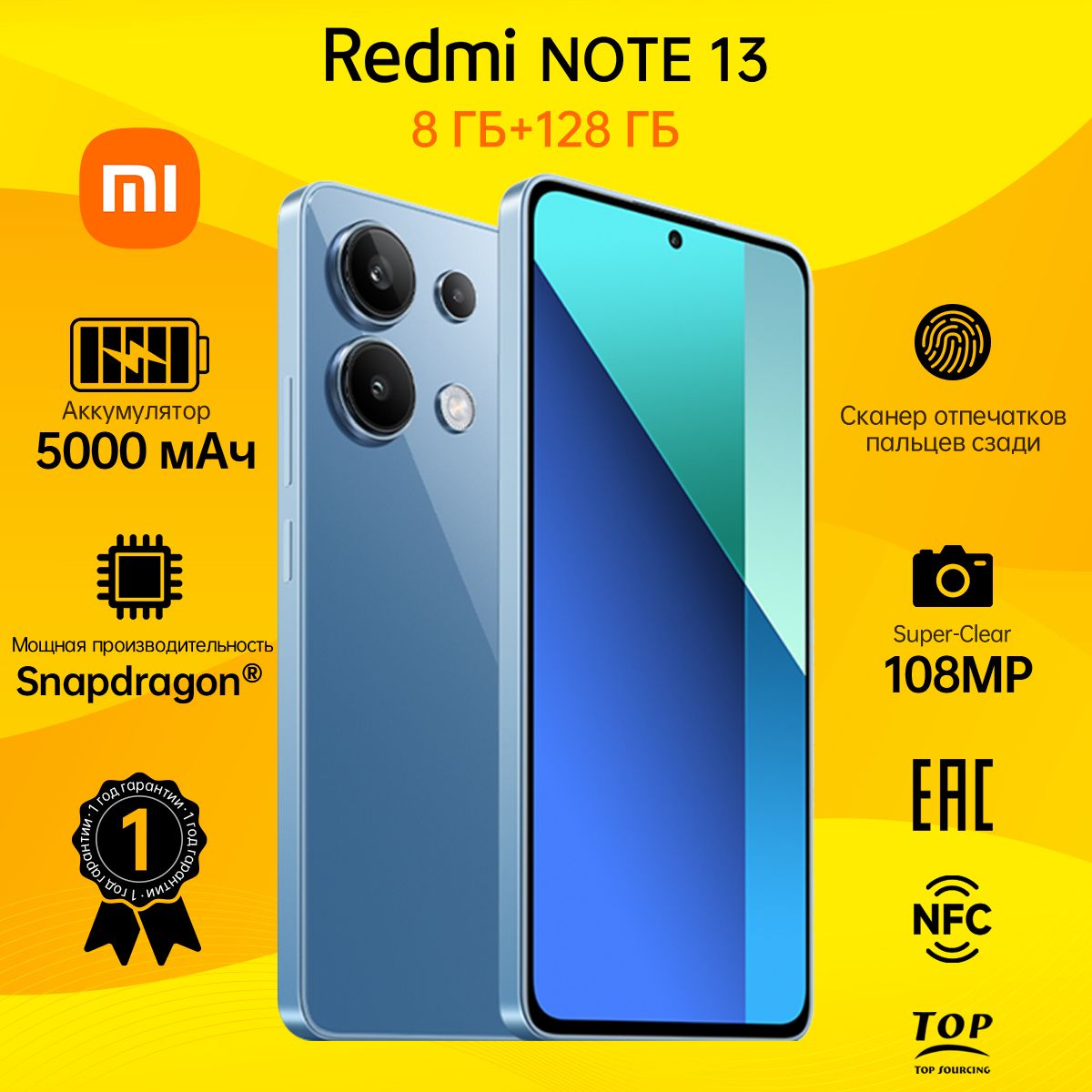 XiaomiСмартфонRedmiNote13(ПоддержкаNFC)Ростест(EAC)8/128ГБ,синий..Уцененныйтовар