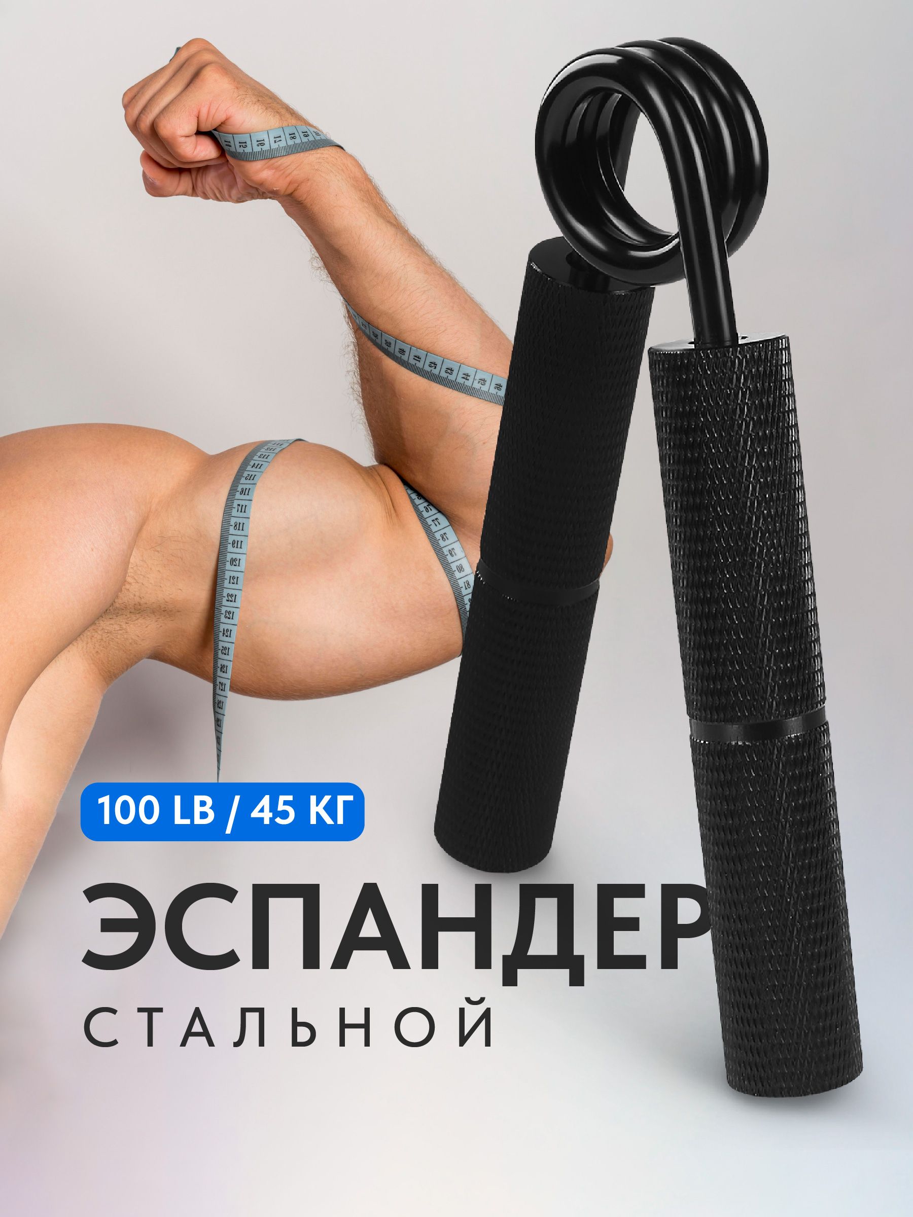 SharkFit,Эспандеркистевойпружинныйдлярук/Кистевойтренажерметаллическийдлязапястья,100lb/45кг