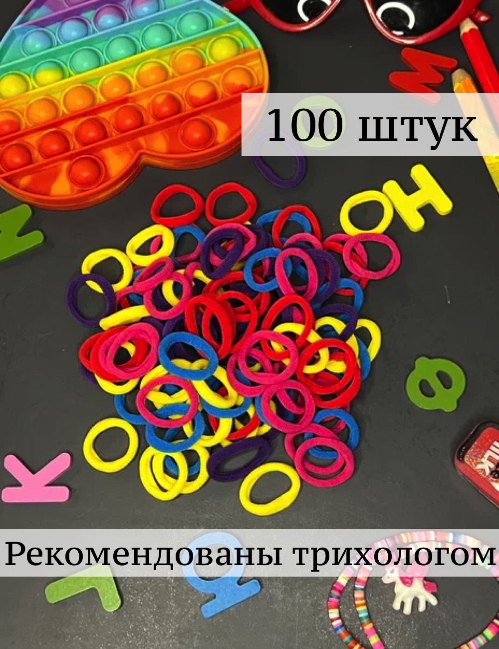 Essential&GoodsКомплектрезинокдляволос100шт.