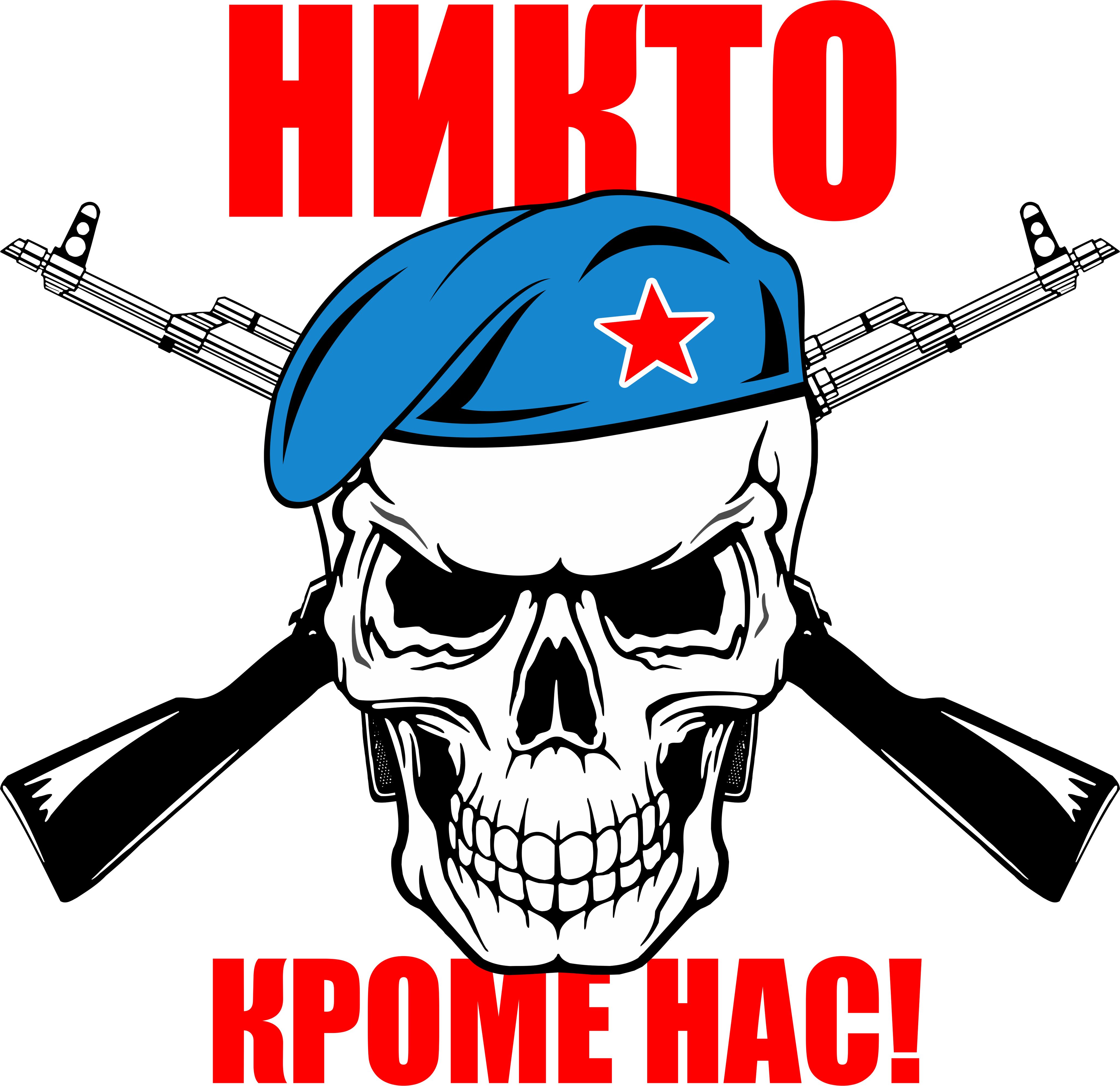 Никто кроме нас картинки вдв