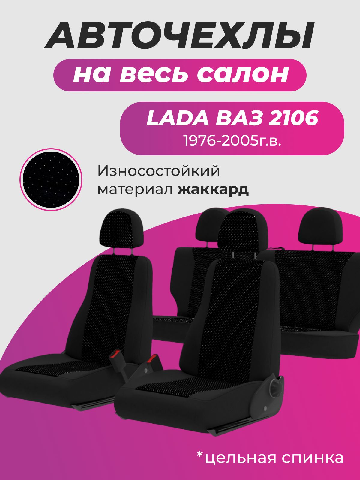 Чехлы Сиденья Дэу Нексия Купить