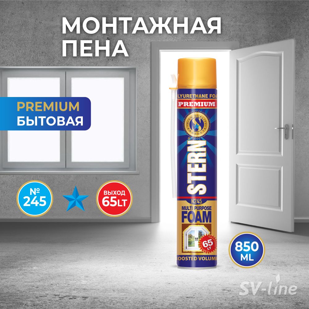 STERN БЫТОВАЯ МОНТАЖНАЯ ПЕНА PREMIUM 65л, 850 мл.