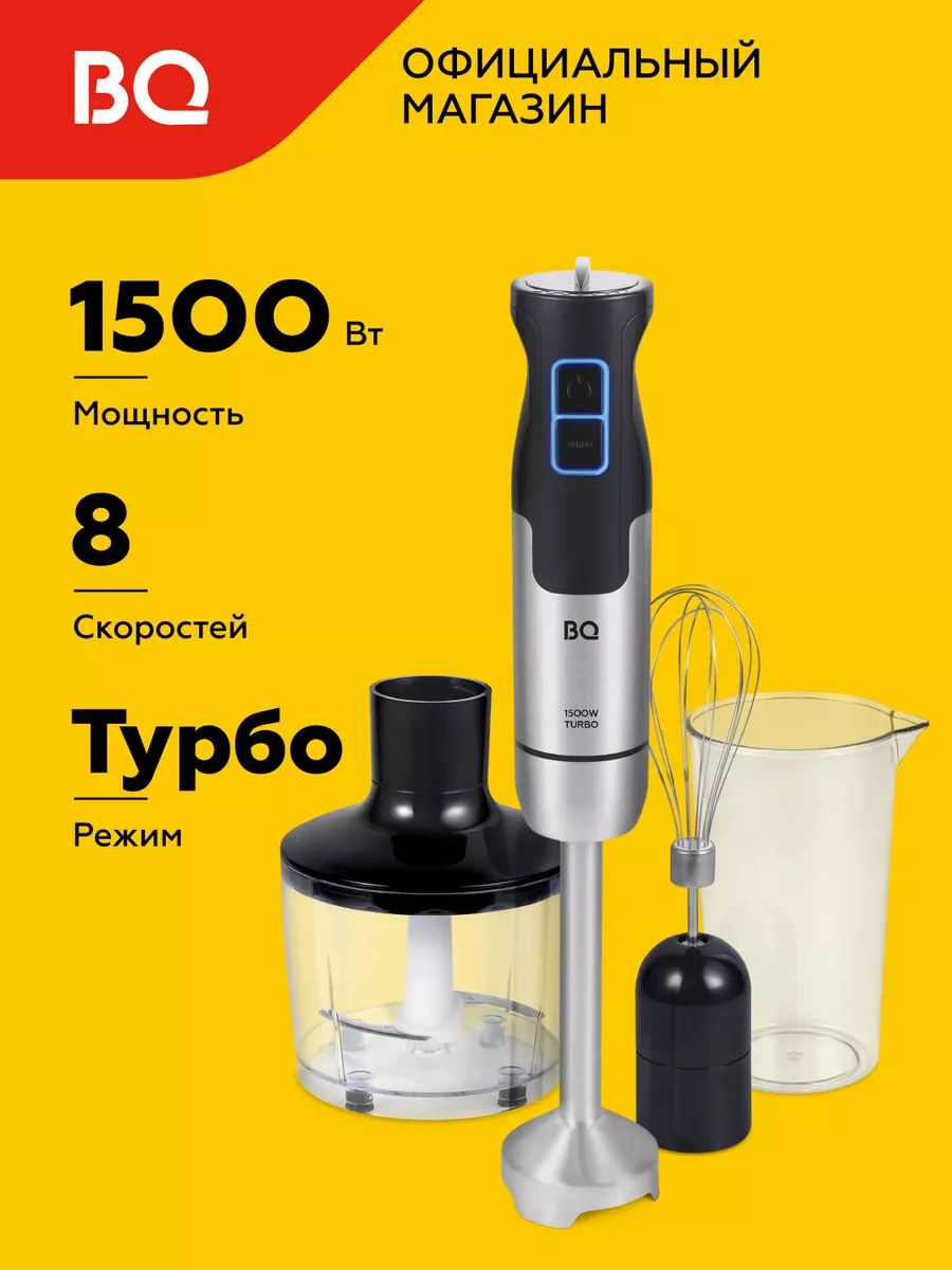 Блендер Bq Sb1008 Купить В Минске