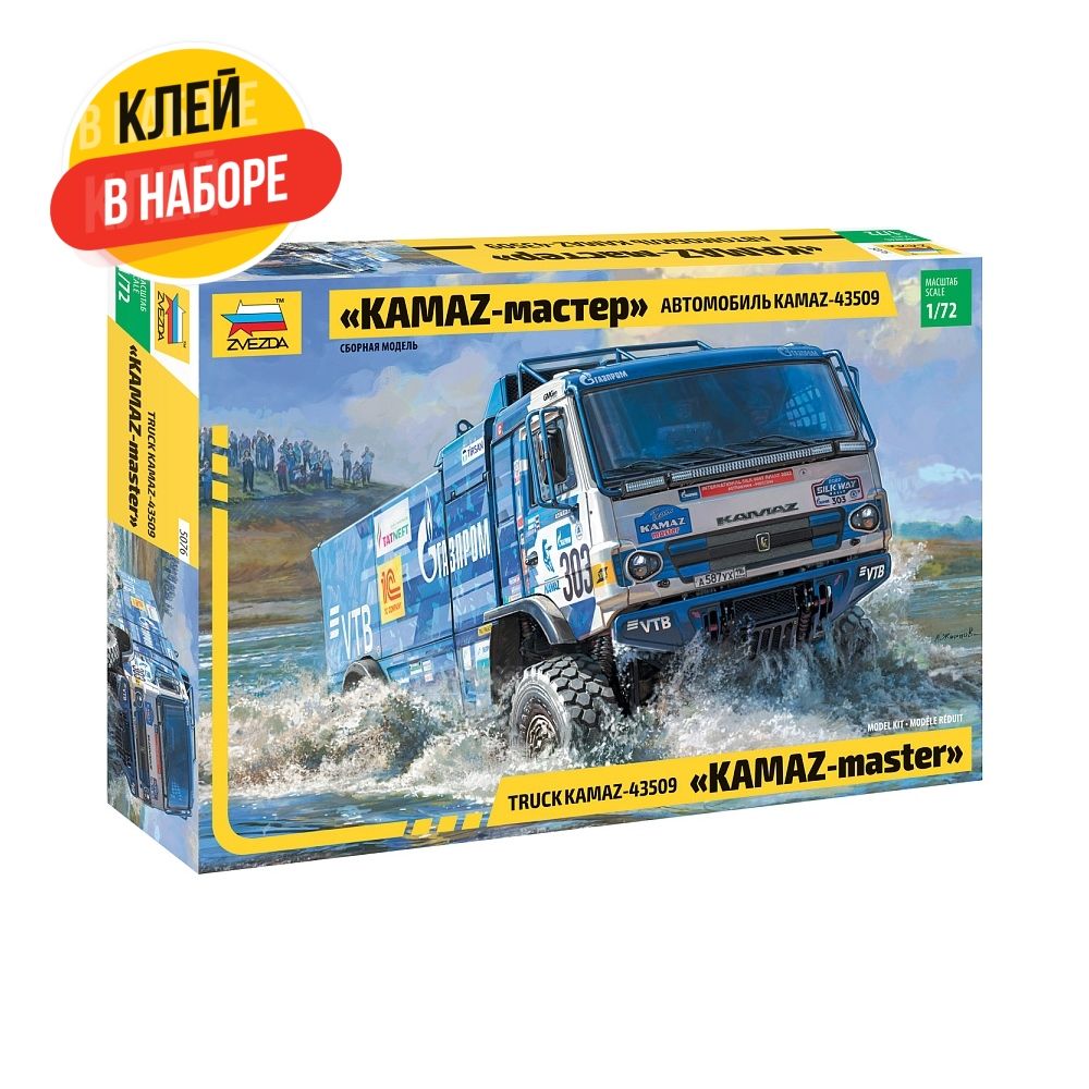 Автомобиль KAMAZ-43509 "KAMAZ-master", масштаб 1:72, размер модели 10,2 см, артикул 5076, набор с клеем