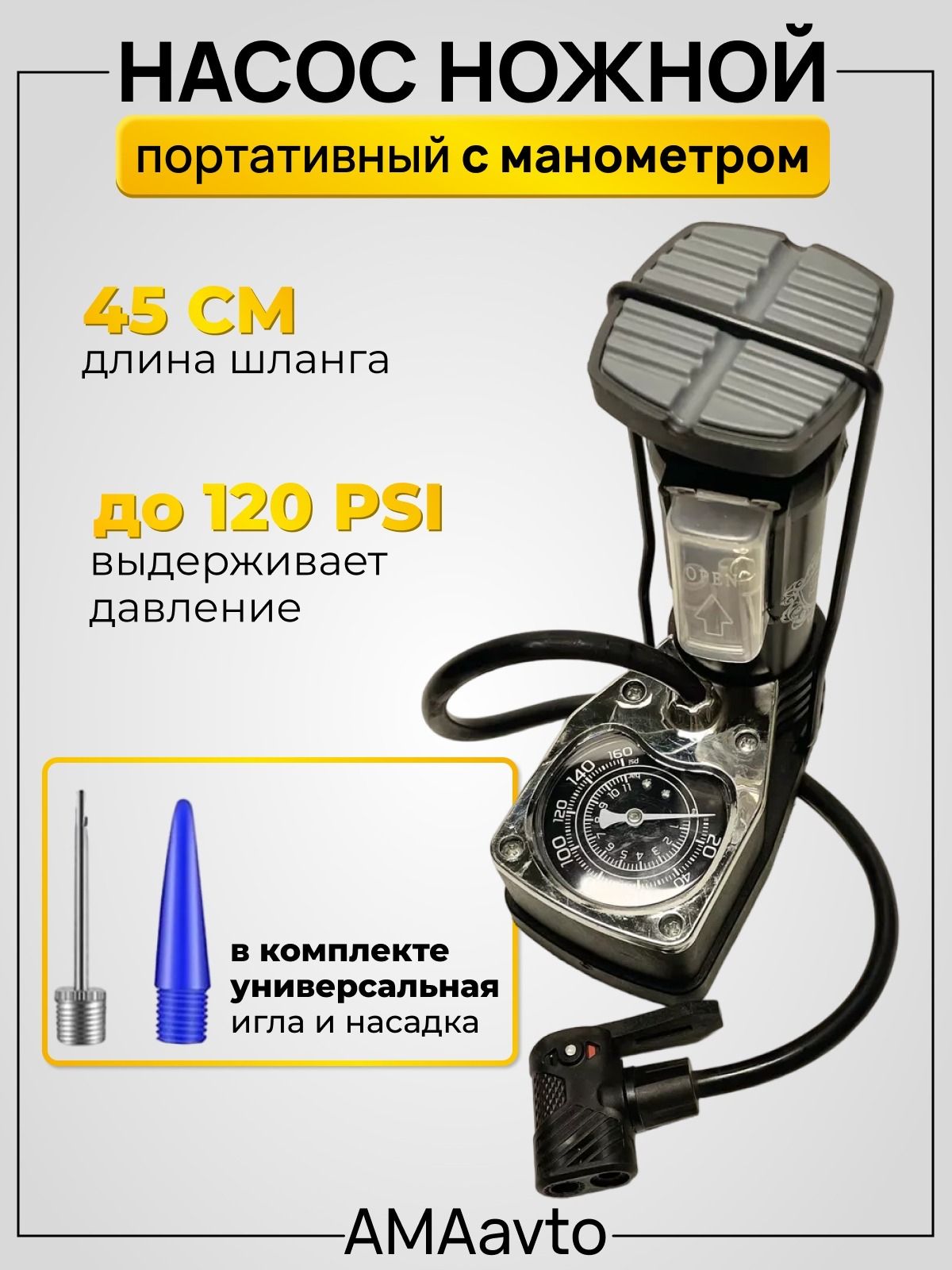 НасосножнойFootPump,портативныйсманометром,подходитдляклапановDunlop,Presta,Schrader