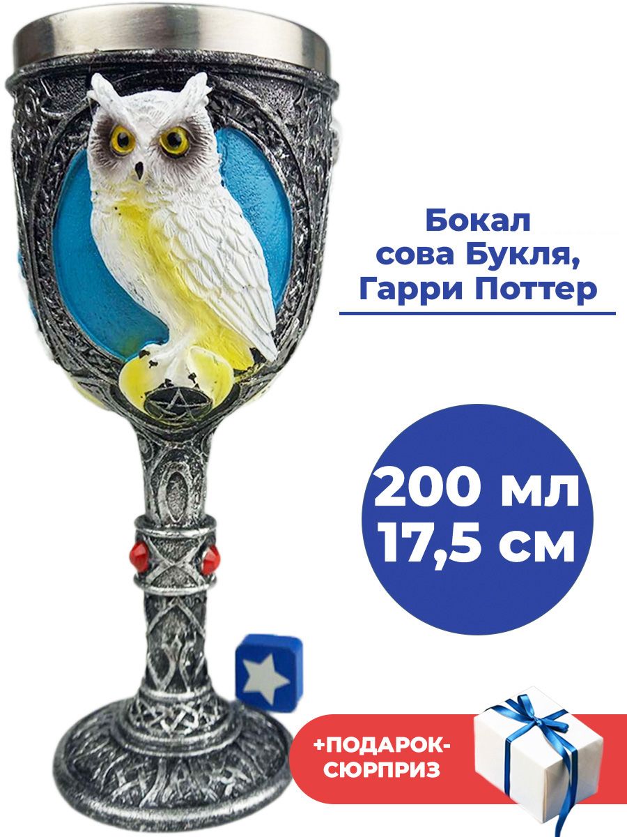 Книга Гарри Поттер Кубок Купить