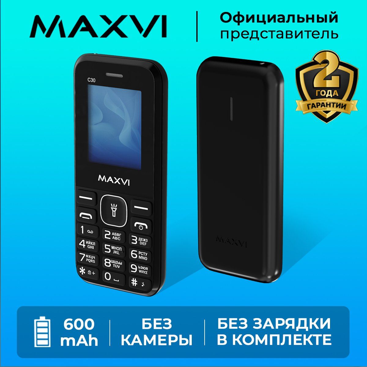 Мобильный телефон Maxvi C30/40, черный матовый - купить по выгодной цене в  интернет-магазине OZON (172209455)