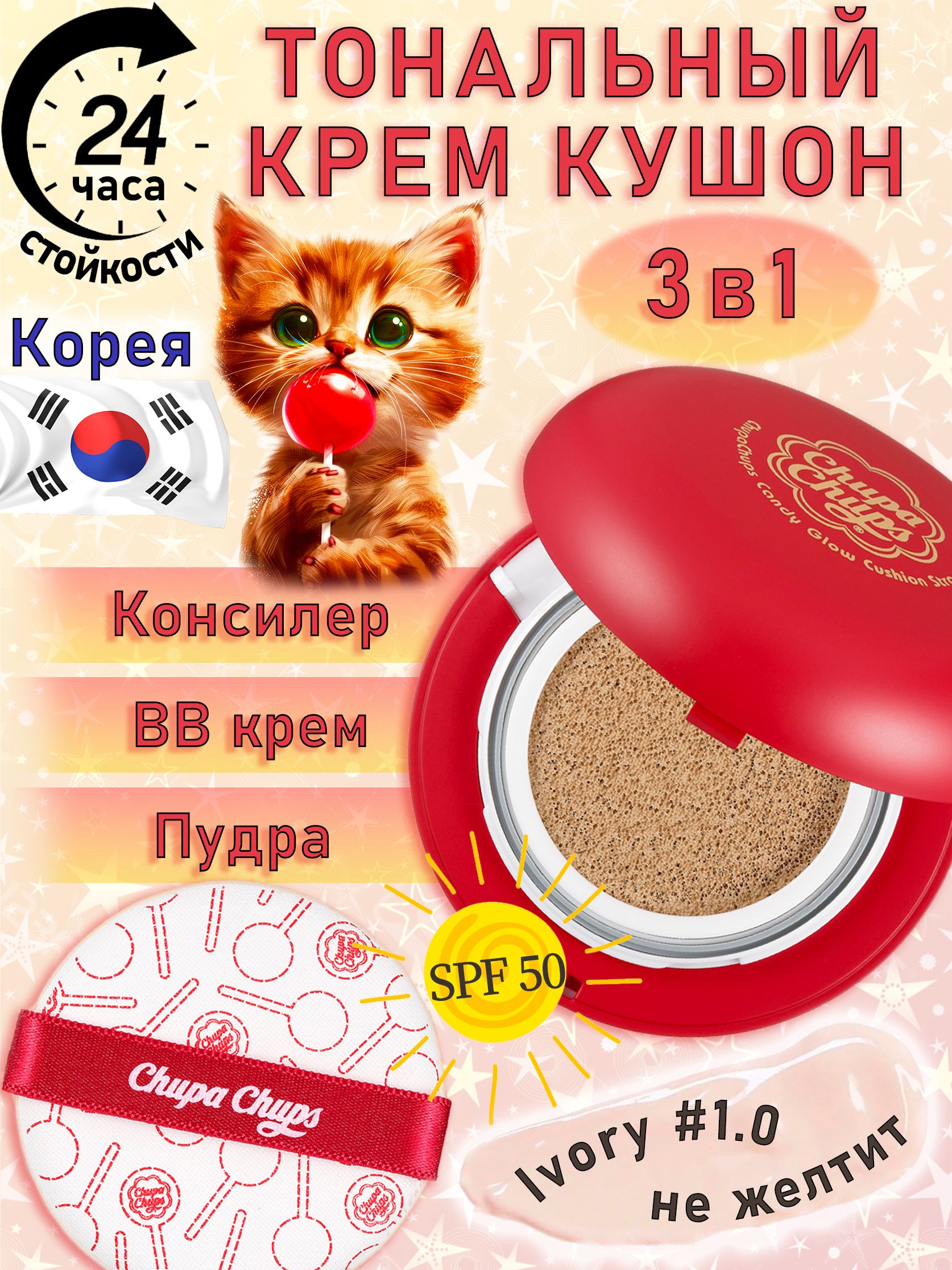 Кушон для лица...