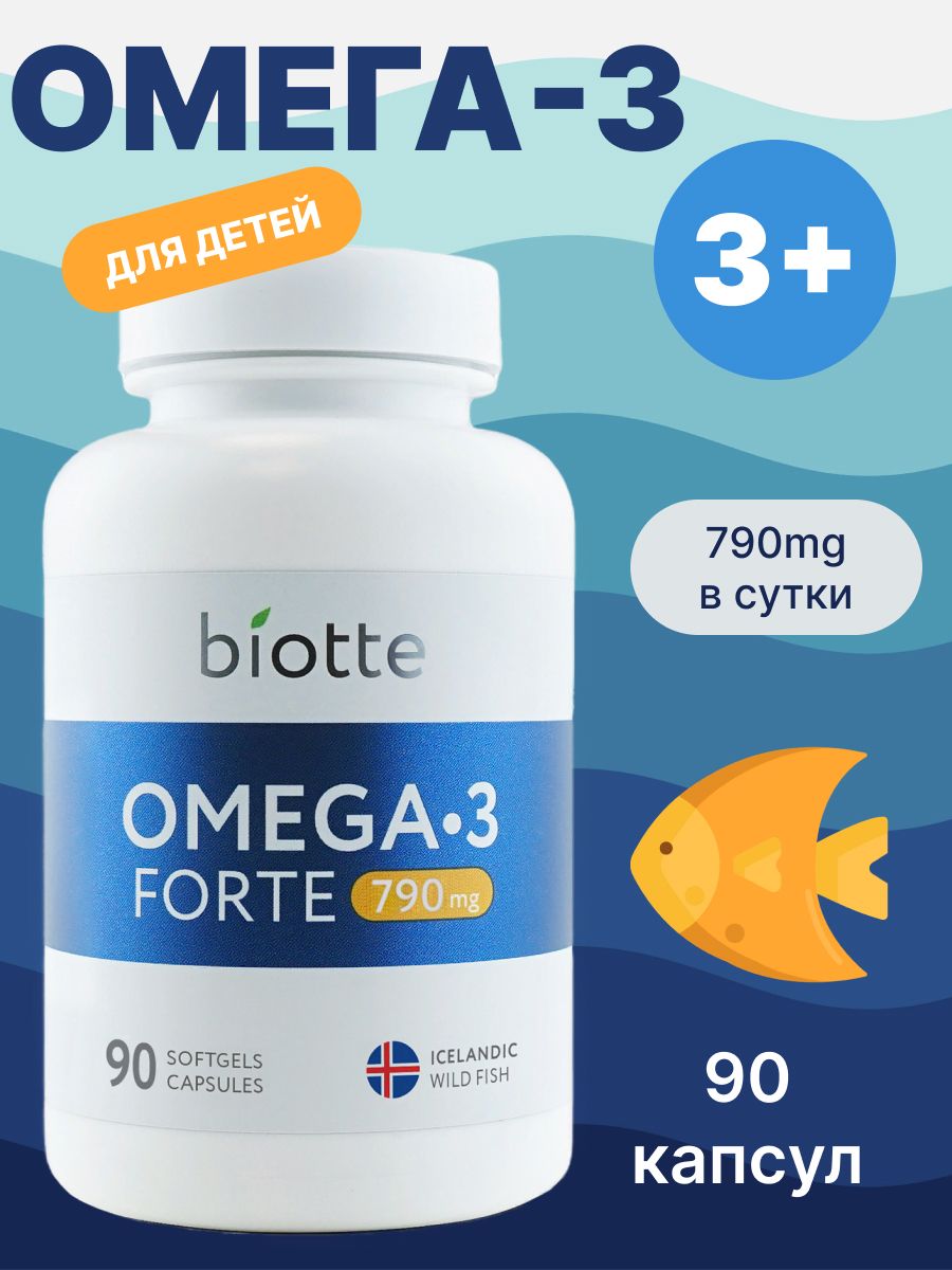 Омега 3 для детей рыбий жир 90 капсул Biotte.