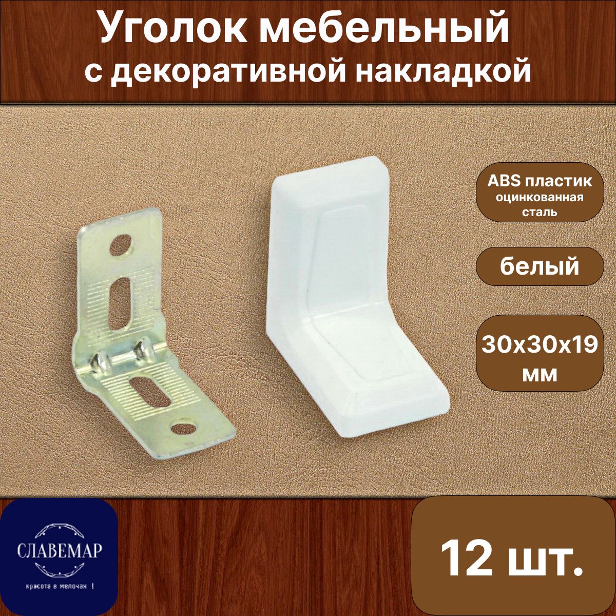Уголок мебельный...