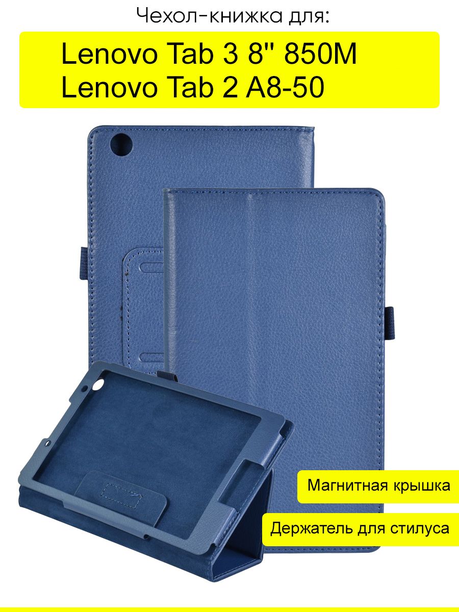 ЧехолLenovoTab38