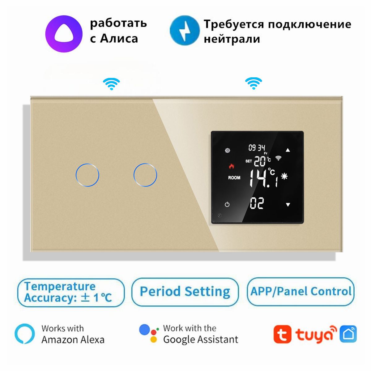 TOUCHMI Терморегулятор/термостат до 3500Вт Для теплого пола, Универсальный, золотой