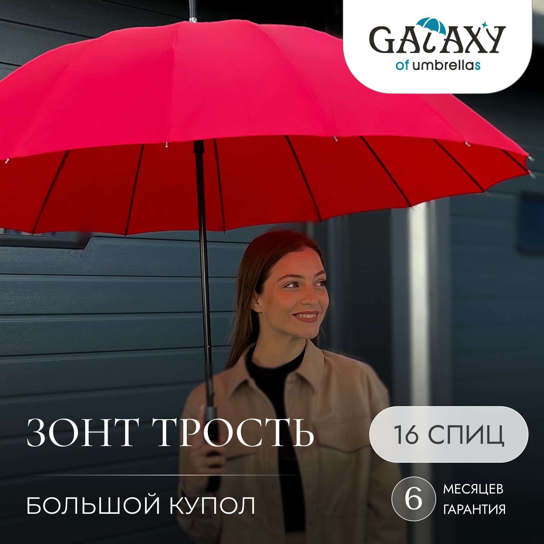Зонт Galaxy of Umbrellas,...