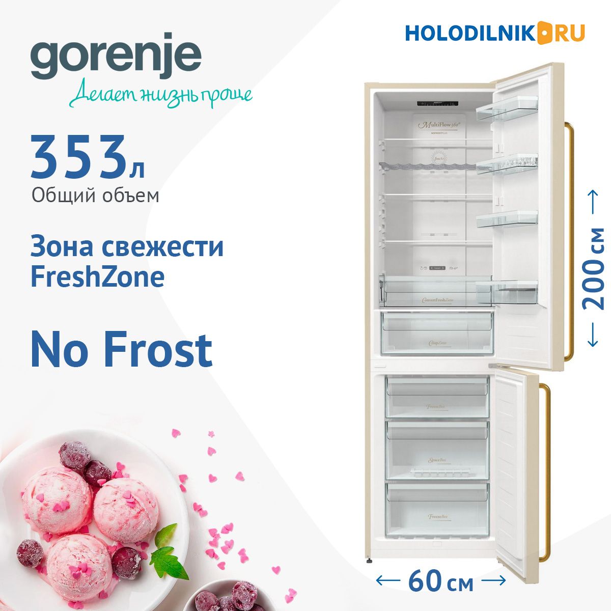 Холодильник Gorenje Nrk 6202 Cli Бежевый Купить