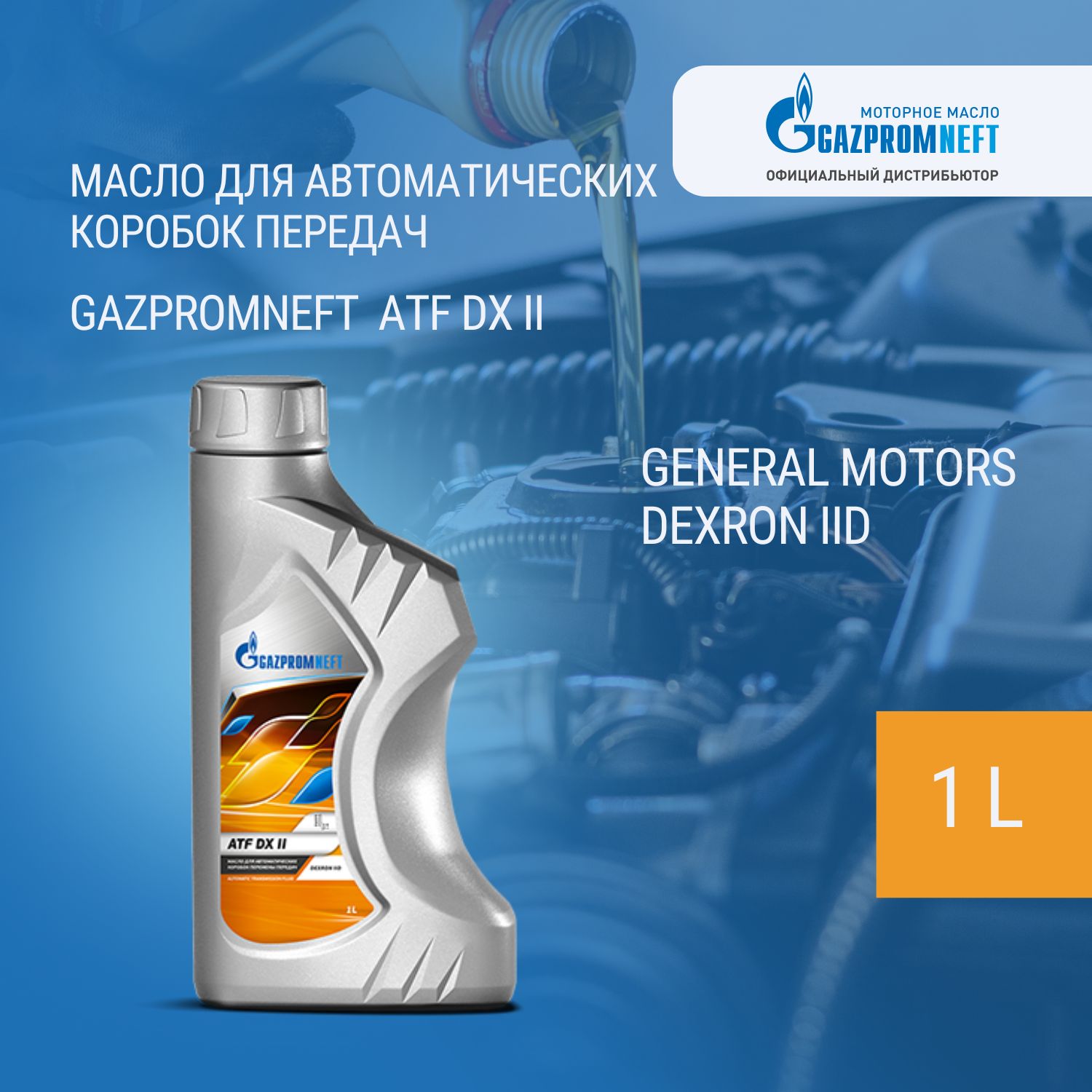 Купить Синтетическое Масло Газпромнефть