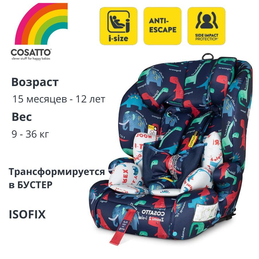 Cosatto Zoomi Автокресло (9-36 кг)