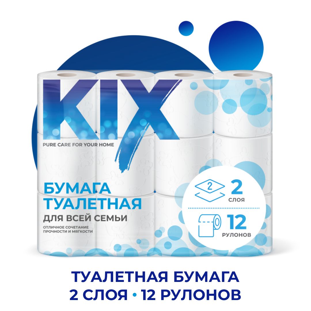 Туалетная бумага KIX 2 слоя, 12 рулонов